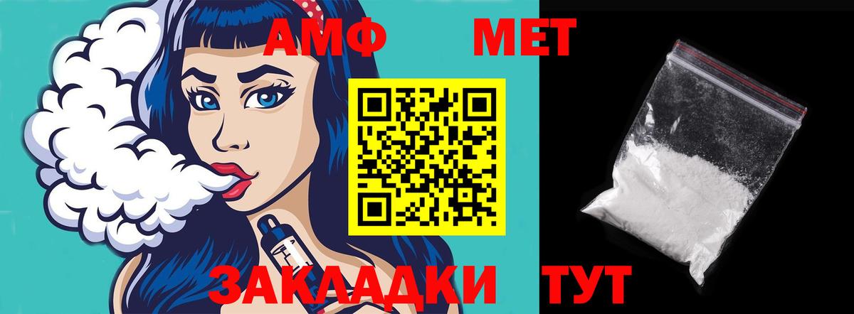 Amphetamine VHQ Кубинка