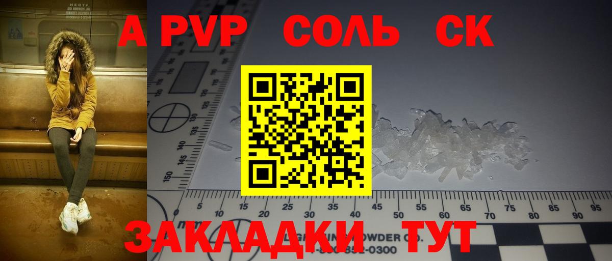 Альфа ПВП СК КРИС  Вход с VPN  APVP  APVP Соль  Кубинка 