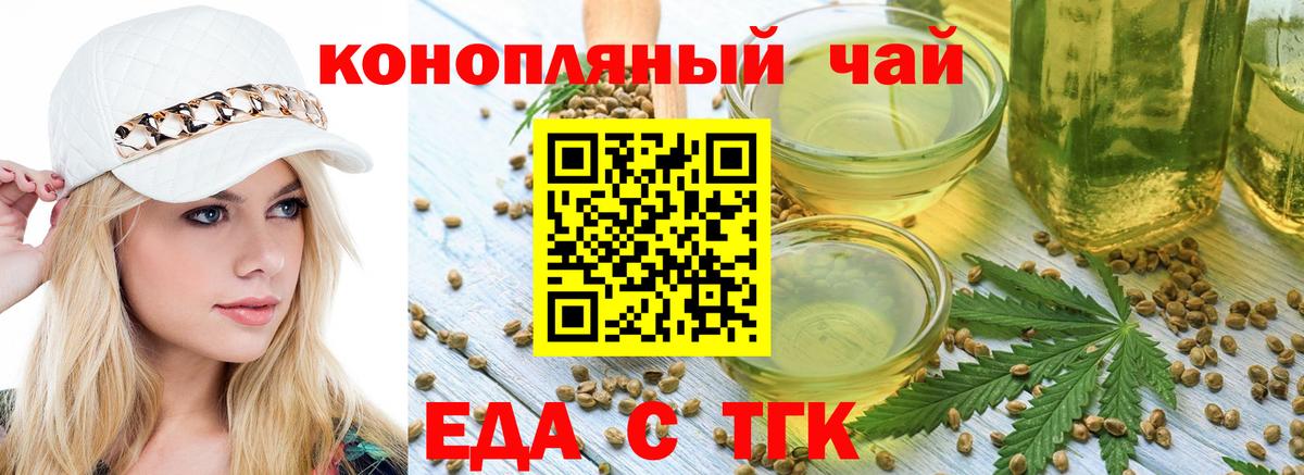 Печенье с ТГК конопля  Вход с VPN  Кубинка 