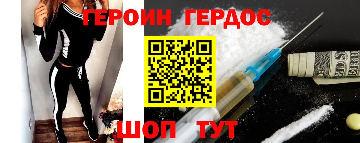 Кубинка  ГЕРОИН хмурый  Вход с VPN 