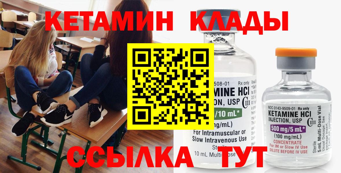 КЕТАМИН VHQ  КЕТАМИН VHQ  Кубинка  Вход с VPN 