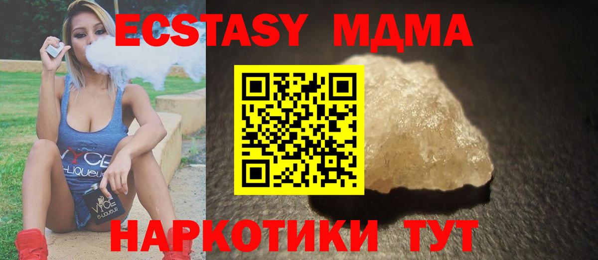 Кубинка  MDMA кристаллы  MDMA  Вход с VPN 