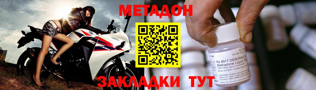 Метадон VHQ  Вход с VPN  Кубинка 