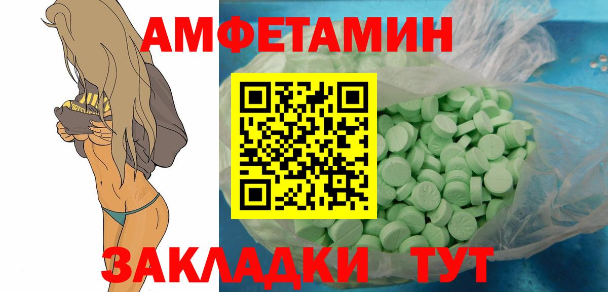 МЕТАМФЕТАМИН Декстрометамфетамин 99.9% Кубинка
