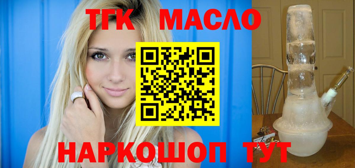 ТГК вейп Кубинка