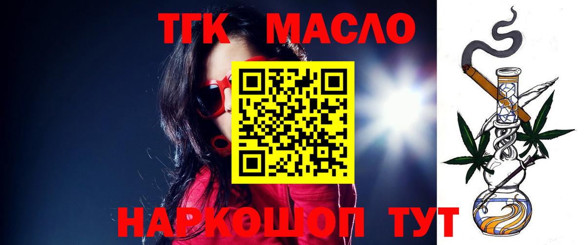 Дистиллят ТГК гашишное масло  ТГК жижа  Кубинка  Вход с VPN 